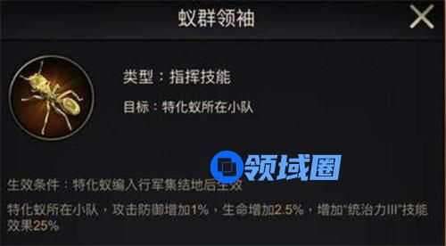 小小蚁国巨齿猛蚁值得培养吗 小小蚁国巨齿猛蚁培养建议攻略