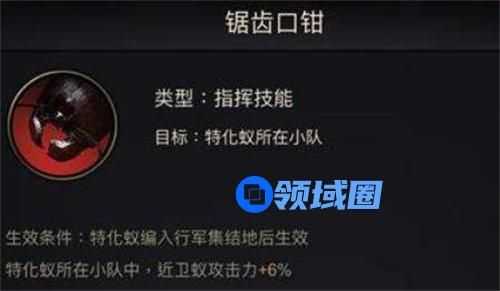 小小蚁国漩涡蚁怎么样 小小蚁国漩涡蚁技能详情介绍