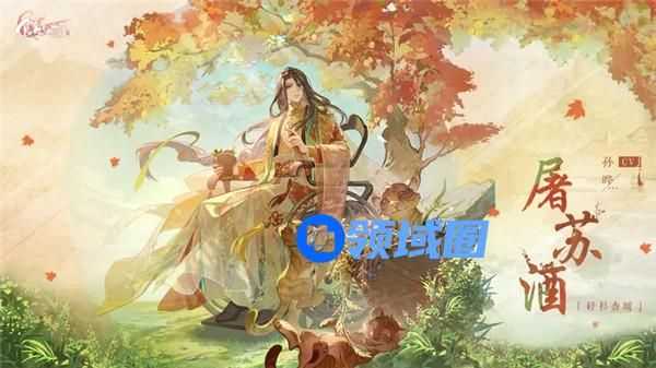 食物语屠苏酒皮肤轻衫杏暖怎么获取 食物语屠苏酒皮肤轻衫杏暖一览