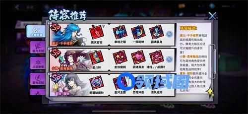 镇魂街天生为王唐三阵容搭配推荐 镇魂街天生为王唐三怎么搭配阵容