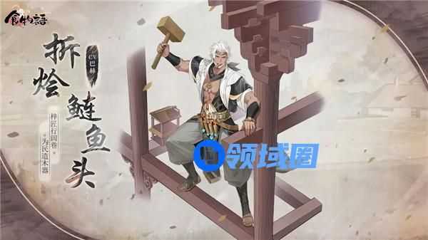 食物语拆烩鲢鱼头技能是什么 食物语拆烩鲢鱼头技能一览