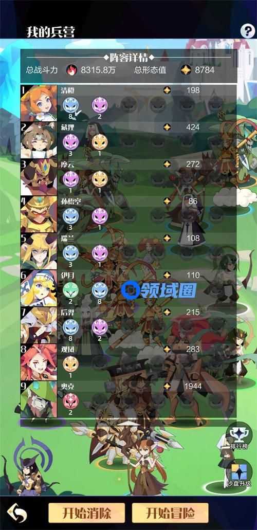 召唤与合成2第70-50关怎么过 召唤与合成2第70-50关通关攻略