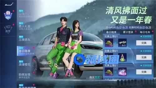 王牌竞速春日踏青活动怎么玩 王牌竞速春日踏青活动介绍