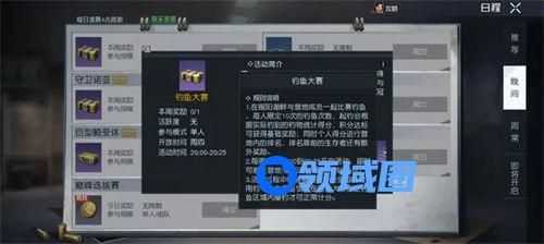 黎明觉醒生机钓鱼大赛怎么参加 黎明觉醒生机钓鱼大赛参加方式一览