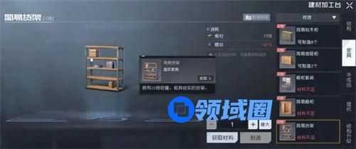 黎明觉醒生机柜子怎么获得 黎明觉醒生机柜子获取攻略一览