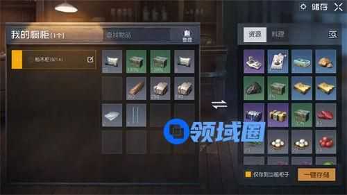 黎明觉醒生机家具哪个好 黎明觉醒生机家具玩法介绍