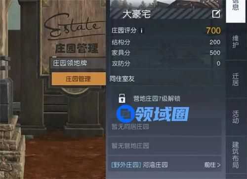 黎明觉醒生机庄园评分怎么刷 黎明觉醒生机庄园评分刷取方法一览