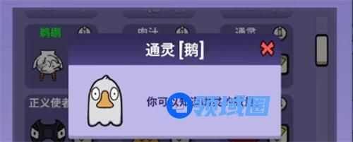 鹅鸭杀通灵怎么玩 鹅鸭杀通灵玩法攻略