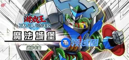 游戏王决斗链接魔法城堡卡盒值得买吗 游戏王决斗链接魔法城堡卡牌推荐