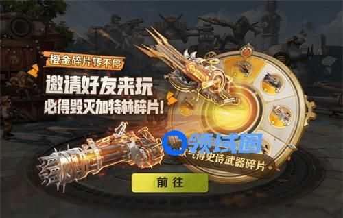 合金弹头觉醒毁灭加特林怎么获得 合金弹头觉醒毁灭加特林获取方法攻略