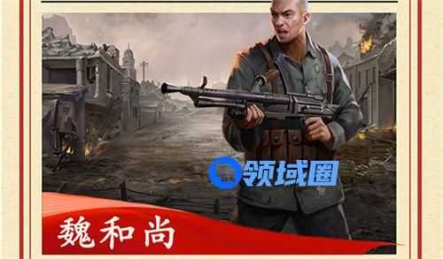 亮剑魏和尚强度怎么样 亮剑魏和尚角色介绍