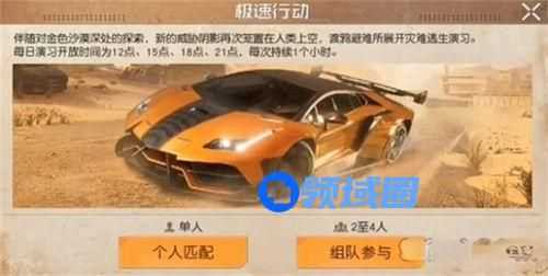 黎明觉醒生机极速行动怎么玩 黎明觉醒生机极速行动玩法介绍
