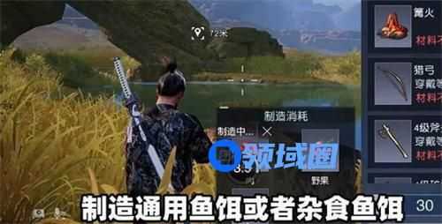 黎明觉醒白鲦鱼在哪钓 黎明觉醒白鲦鱼钓鱼位置介绍