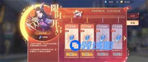 斗罗大陆魂师对决霜寒无间活动介绍 斗罗大陆魂师对决霜寒无间怎么玩