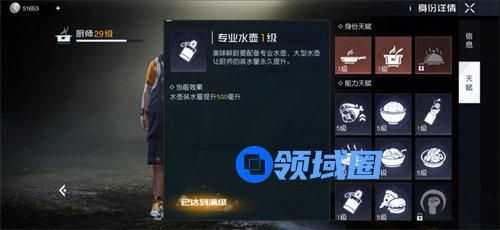 黎明觉醒中暑怎么办 黎明觉醒中暑解决方法攻略