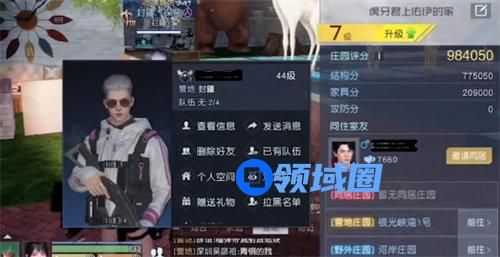 黎明觉醒同居怎么解除 黎明觉醒同居解除方法攻略