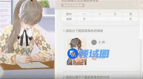 绝对演绎灵感结课考试答案是什么 绝对演绎灵感结课考试答案详情攻略