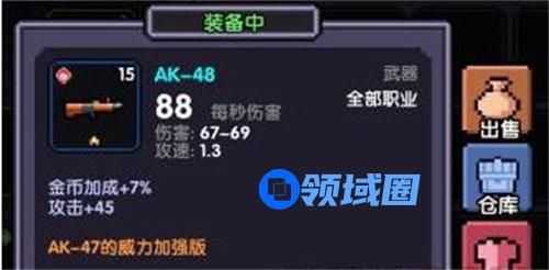 我的勇者平民装备怎么选择 我的勇者平民装备选择推荐攻略