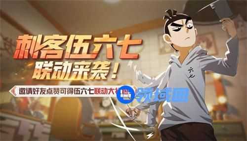 非人学园伍六七专属回城特效怎么获得 非人学园伍六七专属回城特效获取方法攻略