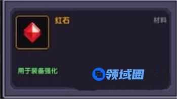 我的勇者武器怎么升星 我的勇者武器升星方法攻略