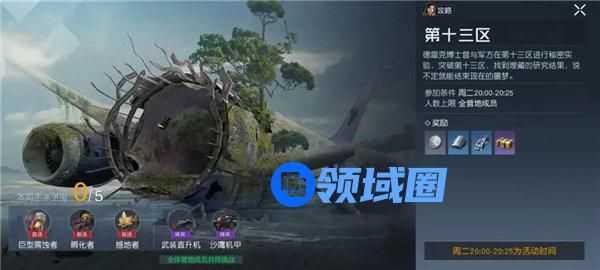 黎明觉醒生机第十三区怎么过 黎明觉醒生机第十三区通关攻略
