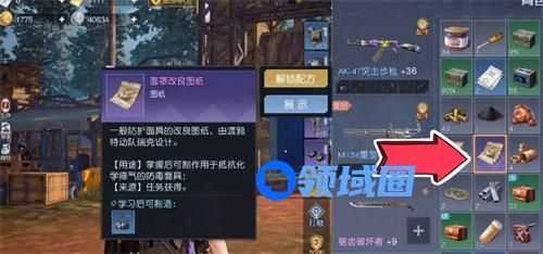 黎明觉醒防护面罩怎么获得 黎明觉醒防护面罩获取方法攻略