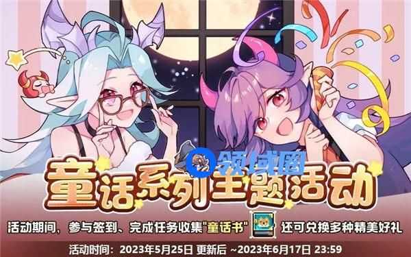 我的勇者童话系列主题活动怎么玩 我的勇者童话系列主题活动介绍