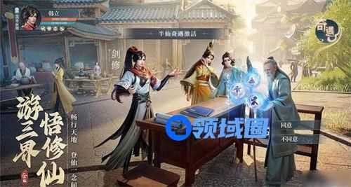 凡人修仙传人界篇怎么快速变强 凡人修仙传人界篇快速变强攻略解析