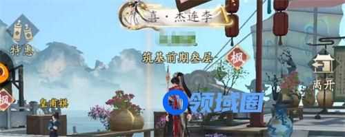 凡人修仙传人界篇黄枫谷机缘在哪 凡人修仙传人界篇黄枫谷机缘位置一览