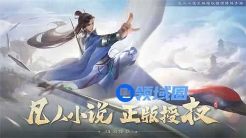 凡人修仙传人界篇仙缘是什么 凡人修仙传人界篇仙缘介绍