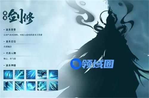 凡人修仙传人界篇职业怎么选择 凡人修仙传人界篇职业选择推荐攻略