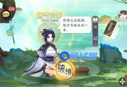 我的御剑日记怎么快速提升修为 我的御剑日记快速提升修为攻略一览