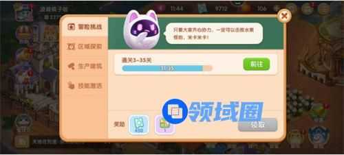 遇见喵克斯猫粮怎么获得 遇见喵克斯猫粮获取攻略一览