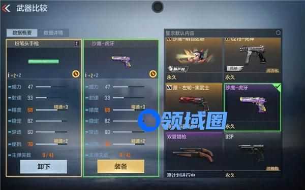 穿越火线枪战王者粉笔头手枪怎么获取 穿越火线枪战王者粉笔头手枪武器介绍