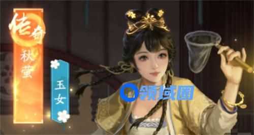 叫我大掌柜秋萤怎么获得 叫我大掌柜秋萤获取方法攻略