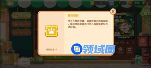 遇见喵克斯猫猫怎么获得 遇见喵克斯猫猫获取攻略