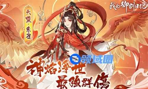 我的御剑日记新手阵容怎么搭配 我的御剑日记新手阵容搭配攻略
