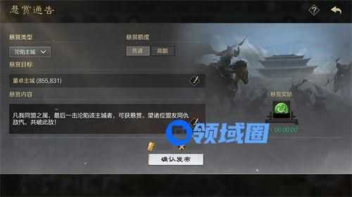 率土之滨悬赏功能介绍 率土之滨悬赏功能怎么玩