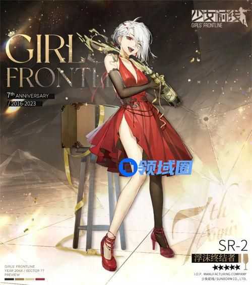少女前线sr2浮沫终结者皮肤怎么样 少女前线sr2浮沫终结者皮肤一览