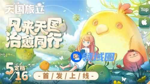 天国旅立萌新入坑注意要点 天国旅立萌新入坑攻略汇总