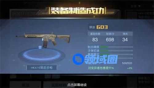 黎明觉醒70级武器怎么选择 黎明觉醒70级武器选择建议攻略