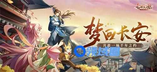 长安幻想儿童节奇遇位置攻略一览 长安幻想儿童节奇遇在哪