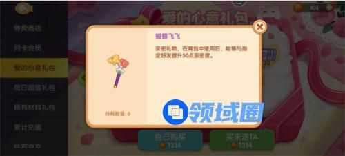 遇见喵克斯怎么提升亲密度 遇见喵克斯亲密度提升攻略一览