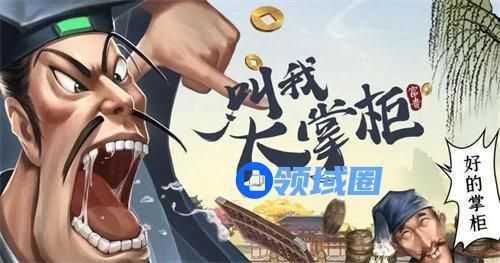 叫我大掌柜九龙城答题答案是什么 叫我大掌柜九龙城答题答案详情攻略