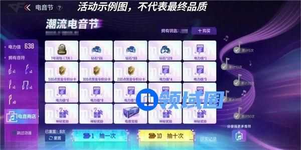 穿越火线枪战王者潮流电音节活动怎么玩 穿越火线枪战王者潮流电音节活动介绍