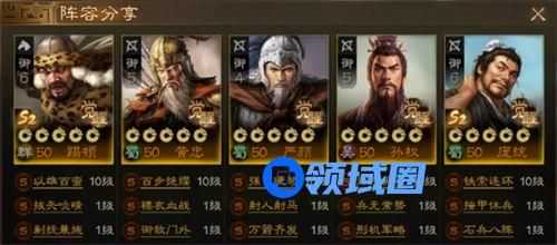 三国志战棋版蹋顿一保四阵容怎么玩 三国志战棋版蹋顿一保四阵容搭配攻略