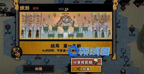无悔华夏大禹治水全结局是什么 无悔华夏大禹治水全结局玩法攻略