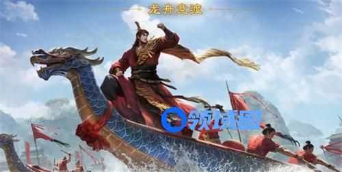 率土之滨2023端午节活动有哪些 率土之滨2023端午节详情介绍
