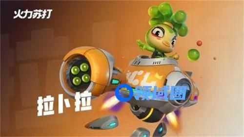 火力苏打拉卜拉定位是什么 火力苏打拉卜拉优缺点一览