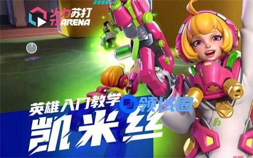 火力苏打凯米丝怎么玩 火力苏打凯米丝玩法思路一览